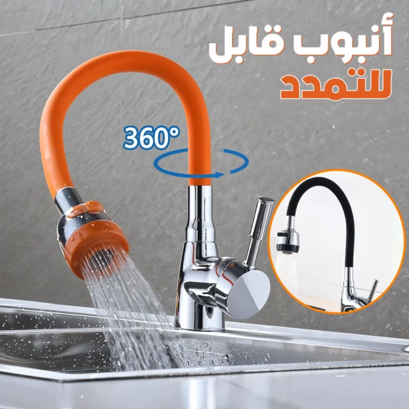 Flexible de Robinet Rotatif 360° avec Douchette – Jet Réglable